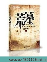 千年寻仇图片