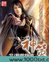 神策 [精校]图片