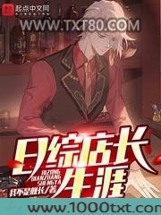 日综店长生涯图片