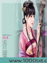 诱妻入瓮
