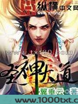 圣神大道图片