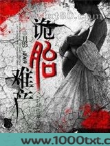 诡胎难产图片