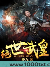 绝世武皇图片