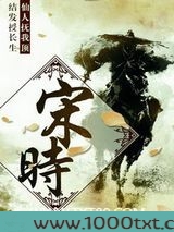宋时