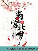 南宫北梦图片