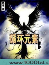 循环元素图片