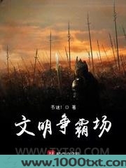 文明争霸场图片