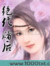 绝代赌后图片