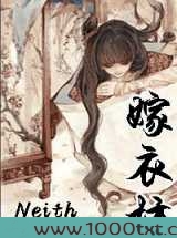 嫁衣坊图片