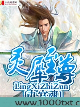 灵犀至尊图片