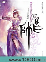 江湖往事之凤城飞帅