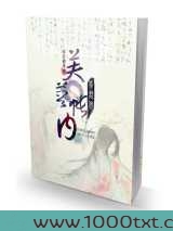芙蓉帐内奈君何