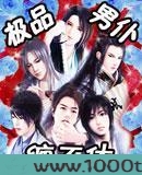 极品男仆缠不休