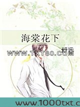 海棠花下图片