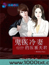 首席妙探独宠妻图片