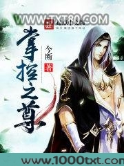 掌控之尊图片