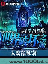 仙武世界冒险记图片