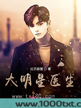 大明星医生图片