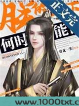 朕的天下何时能亡图片