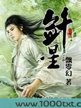 剑星 [精校]