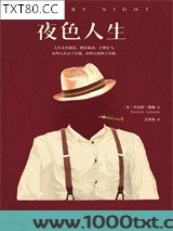 夜色人生图片