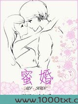 蜜婚图片