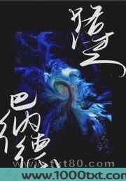 路过巴纳德