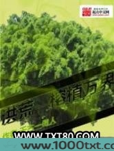洪荒之榕植万界