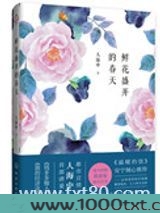 鲜花盛开的春天