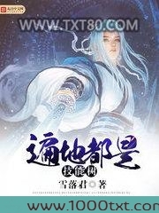 遍地都是技能树图片
