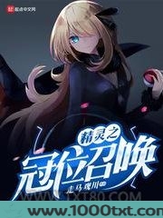 精灵之冠位召唤图片