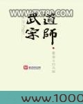 武道宗师