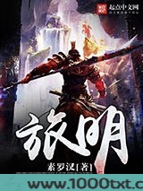 旅明图片