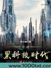 开启黑科技时代