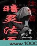 暗灵法医图片