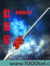 红缨记图片