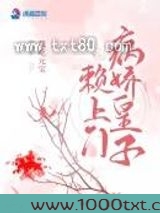 病娇皇子赖上门