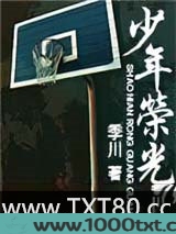 少年荣光