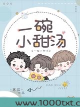 一碗小甜汤图片