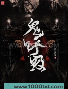 鬼呼吸图片