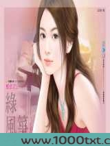 醋溜老公
