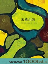 米格尔街