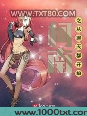 柯南之从聊天群开始图片