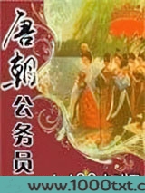 唐朝公务员图片