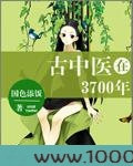 军户小娘子图片