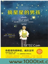 摘星星的男孩图片