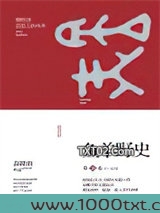 鱼羊野史·第5卷