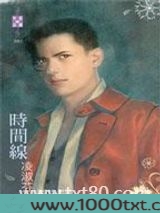 时间线
