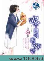 吹个口哨来听听