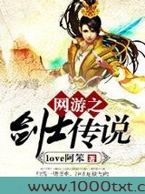 网游之剑士传说图片